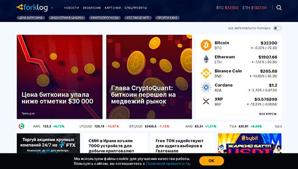 Forklog (forklog.com)
