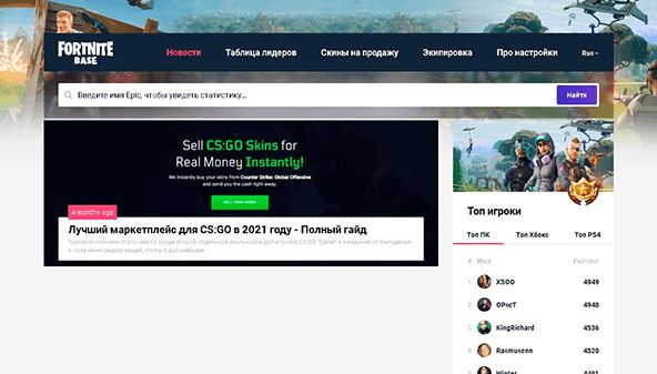 Base Fortnite (fortbase.net)