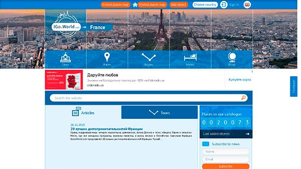 Eu vou para o mundo (França) (fr.igotoworld.com)