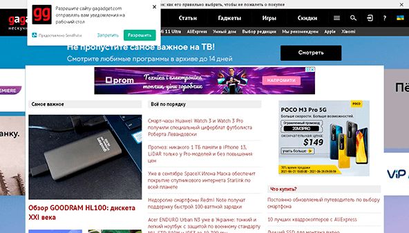Gagadget (gagadget.com)