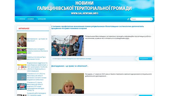 Newsmk (Galitsynovskaya területi közösség) (gal.newsmk.info)