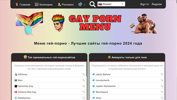 gaypornmenu.com