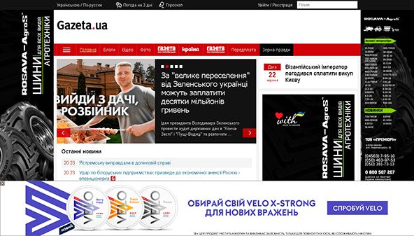 Gazeta (Ukraine) (gazeta.ua)