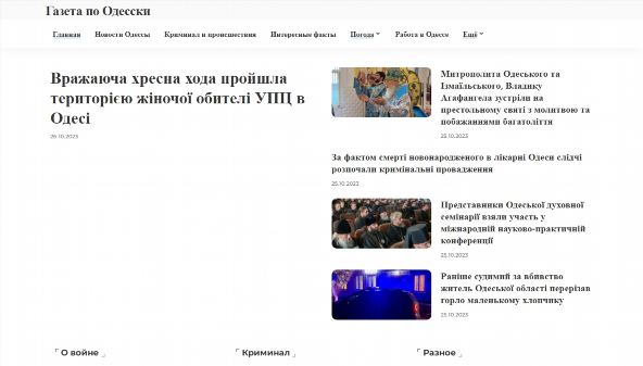 gazetapo.odessa.ua