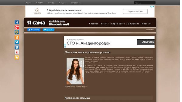 Я сама (girlclub.pro)