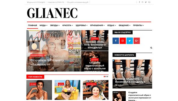 Глянец (glianec.com.ua)