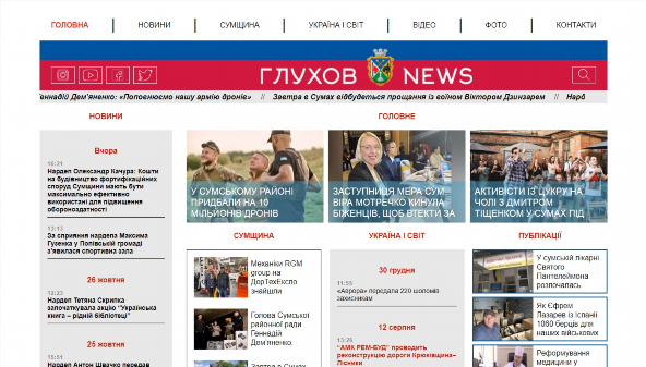 glukhiv.news