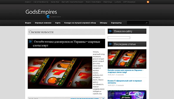Guds imperier (godsempires.com)