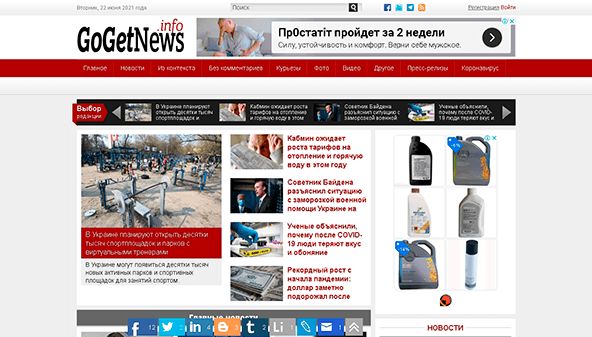 GoGetNews (gogetnews.info)