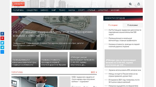 Golos info (golosinfo.com)