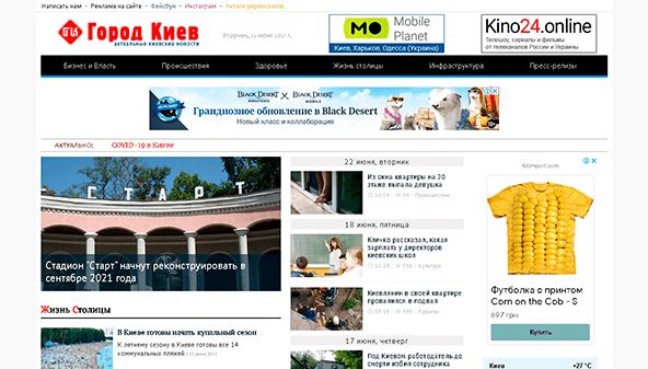 Gorod Kiev (gorodkiev.com.ua)