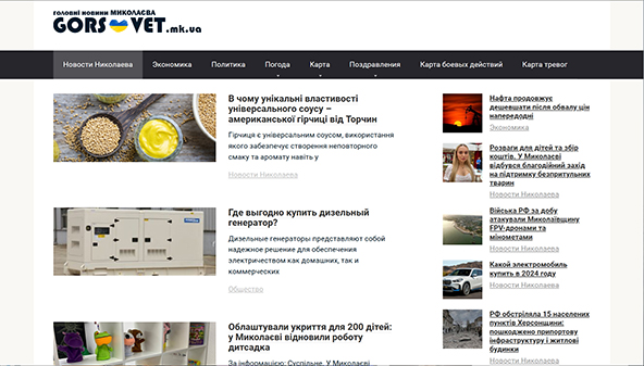 gorsovet.mk.ua