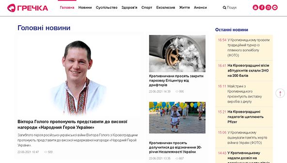 Gre4ka (gre4ka.info)