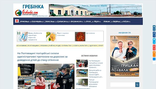 Grebenka (grebenka.com)