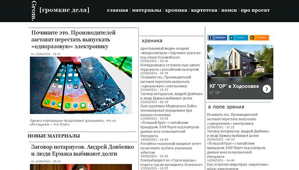 Grom-ua (grom-ua.org)