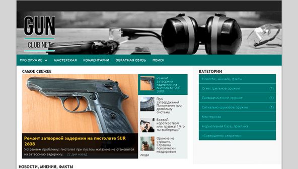 gun-club.net