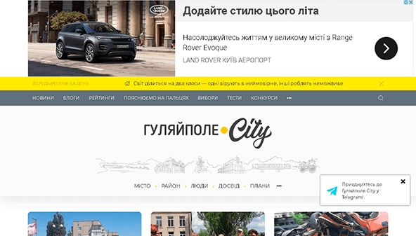 Gylyajpole miestas (gylyajpole.city)