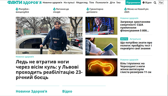 health.fakty.com.ua