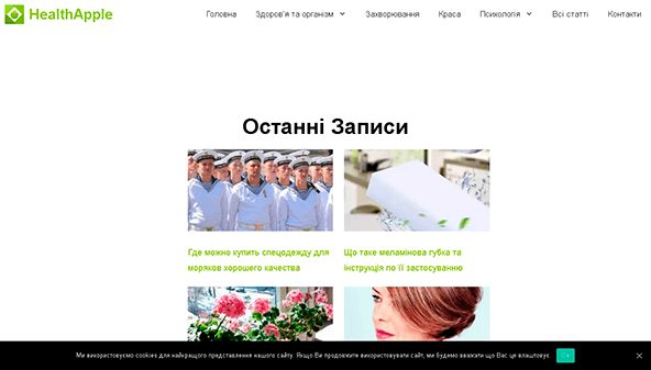 Salute Mela (healthapple.info)