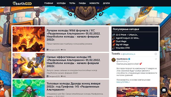 Hearthgid (hearthgid.com)