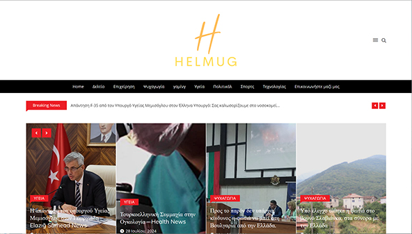 helmug.gr