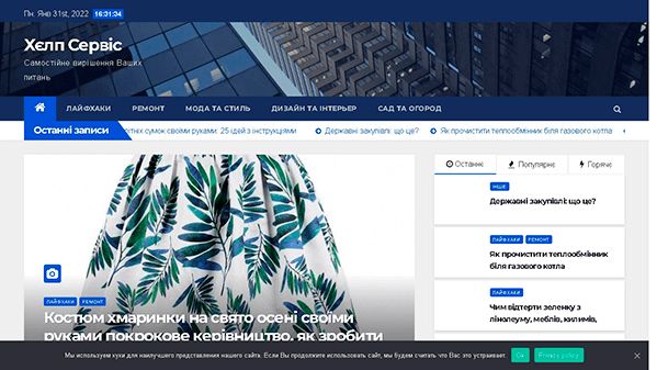 Hjelpetjeneste (helpmasterservice.com.ua)