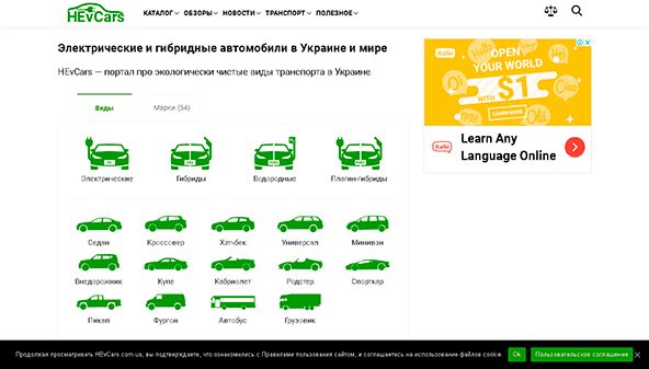 Hevcars (hevcars.com.ua)