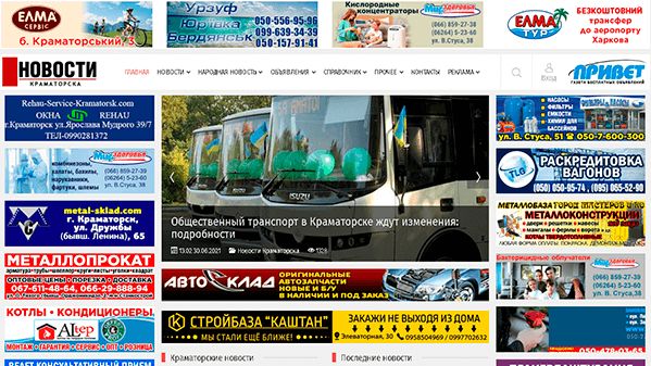 Olá (Kramatorsk) (hi.dn.ua)