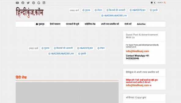 hindikunj.com