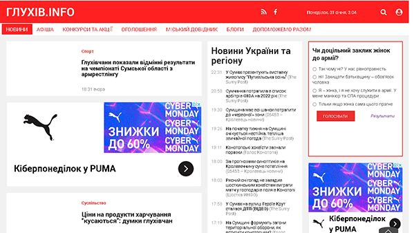Hlukhiv info (hlukhiv.info)