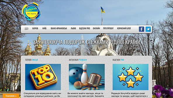 hochy.in.ua