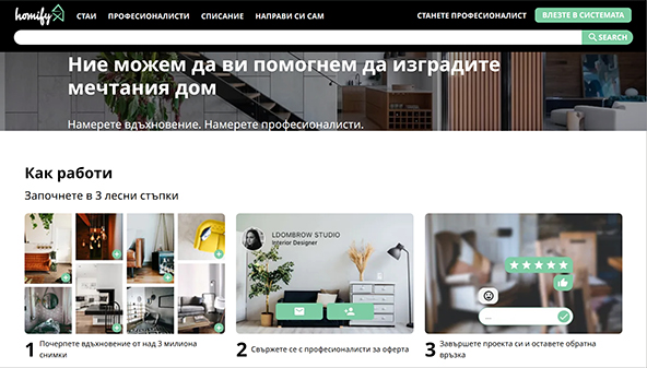 homify.bg