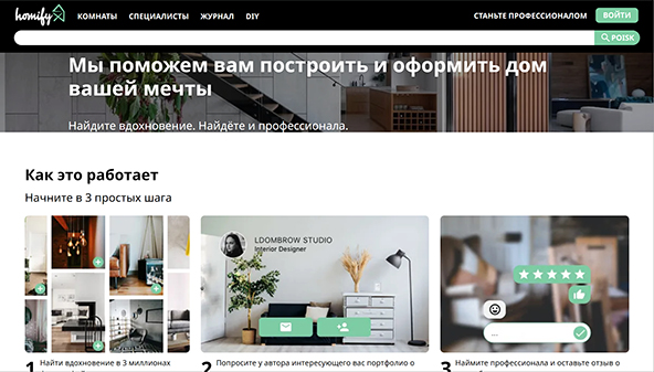 homify.ru