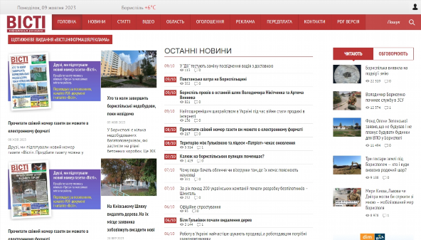 I-visti (Borispol) (i-visti.com)