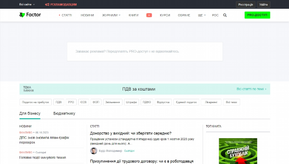 Чинник (i.factor.ua)