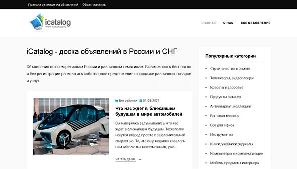 iCatalog (icatalog.pro)