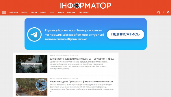 if.informator.ua