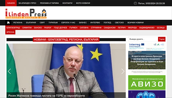 ilindenpres.bg