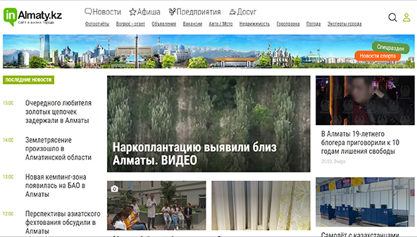 Ad Almaty (inalmaty.kz)