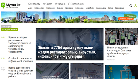 inatyrau.kz - sito di Atyrau (inatyrau.kz)