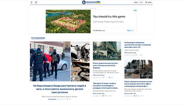 Obozrevatel (Incident) (incident.obozrevatel.com)