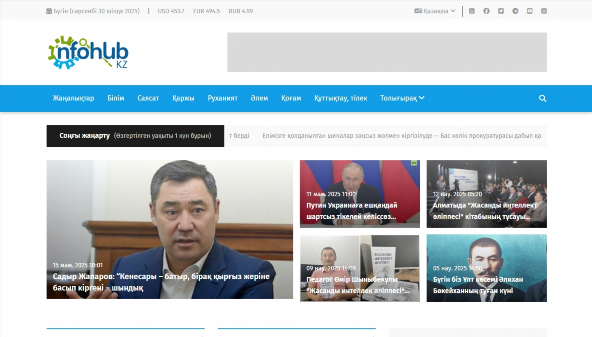 infohub.kz