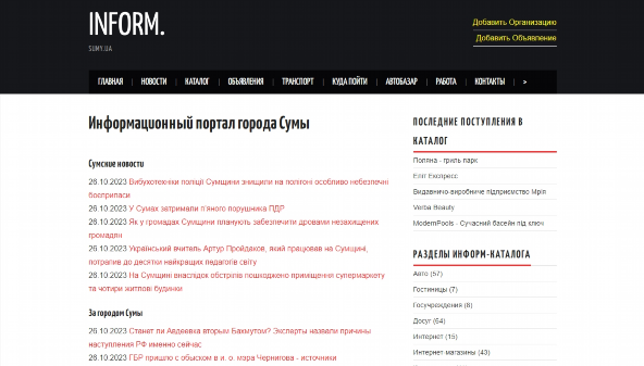 inform.sumy.ua