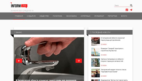 Inform (Zaporozhye) (inform.zp.ua)