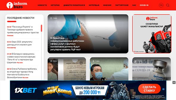 Informburo (Kazakhstan) (informburo.kz)
