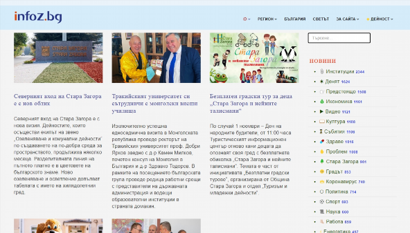 infoz.bg