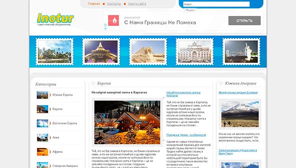 Inotur (inotur.com)