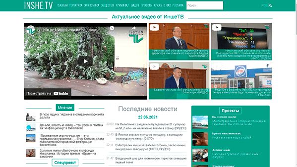 Inshe TV