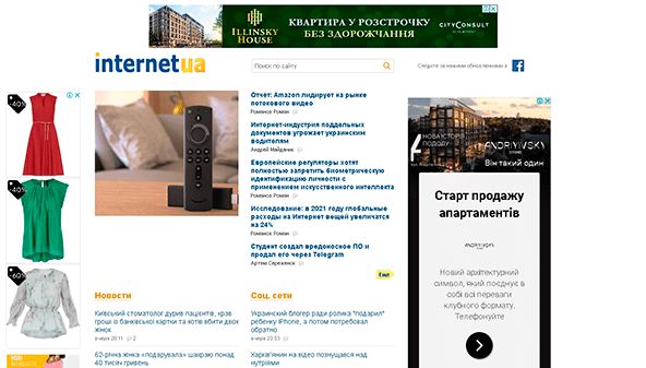 Internet Ucraina (internetua.com)