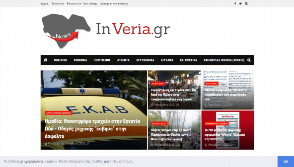 inveria.gr